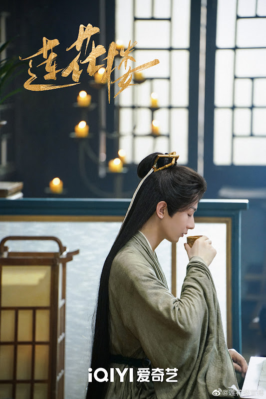 Mysterious Lotus Casebook / The Lotus Casebook China Web Drama